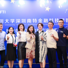 Shenzhen Audencia Financial Technology Institute Graduation Ceremony & Alumni Event